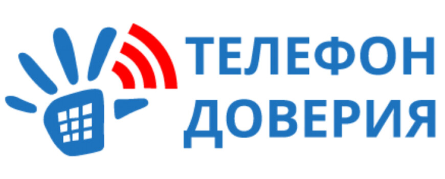 телефон доверия для зависимых в Черноголовке